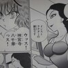 高橋葉介作品におけるクトゥルー神話