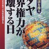 聖書は彼らが書きかえている