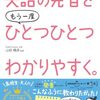 続　Uniqueになる名前を付けないとこういう問題が起きる