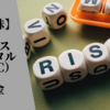 【米国株】超高配当のARCCからの配当金