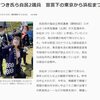 出身県の話題なので一言