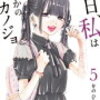 をのひなお『明日、私は誰かのカノジョ』全部良かったけどホスト回が一番好きだ〜