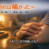 あれは痛かった〜｜夜の静けさと傷跡に触れた瞬間