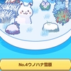 【ポケモンスリープ】ウノハナ雪原の出現ポケモン一覧【解放条件・行くべきメリット・おすすめ編成パーティ】