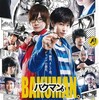 俺たちの王道『バクマン。』☆☆+ 2018年241作目