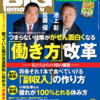 UberEATS配達員で稼ごうと思ってる人ちょっと待った！！他のブログで書かれていないネガティブな事実教えます。