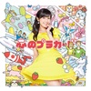 AKB48 37thシングル「心のプラカード」発売10周年