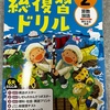 小学生の春休みに必須！総復習ドリルで確認しよう