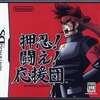今DSの押忍!闘え!応援団にいい感じでとんでもないことが起こっている？