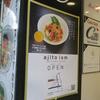 ajito ism shinjuku base＠新宿　「ピザソバ＆つけ麺ペペロッソ」