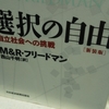 歴史と自由の命運