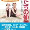 今年のベストブック
