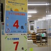 Library Lovers’ Nagasaki終了報告【医学分館】
