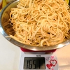 乾麺パスタは水漬けにすると約1.6倍になる～水漬けパスタ160g≒乾麺パスタ100g～