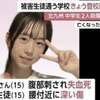 北九州市のマクドでの事件について