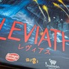 【怪獣災害戦略ボドゲ】レヴィアス（Leviath）｜Kaiju on the Earth第2弾は深淵からの使者！何処にいる...奴は何処だ！心理戦を制し、平和を人類に！