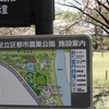 都市農業公園