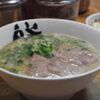 【オススメ5店】薬院･平尾･高砂(福岡)にあるラーメンが人気のお店