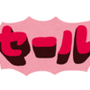 超メルカリ市はじまる
