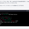 【オジサンの業務メモ】これからのWebプログラミングの学習にはAIを使うのが効率的なのではと妄想してみる