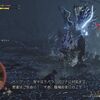 【ワイルズ】Chapter4-3　眠れる竜と薔薇の棘