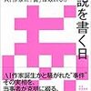 ブログの自動生成はできるのか。