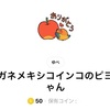 LINEスタンプつくったよ