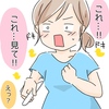 つんちゃんが産まれる前の話④