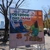 【小物や車や戦利品】OUTDOOR DAY JAPAN TOKYOに行ってきた！(4/4)-2024/03-