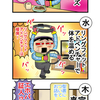 【絵日記】2022年12月11日～12月17日