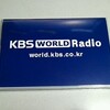 KBSの手帳