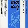 【家庭の教育力・問題解決力の向上】『親の心・子の心―シリーズ・現代の子どもを考える１１』