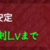 謙信くん鍛刀CP＆経験値2倍CP終了＆お知らせ