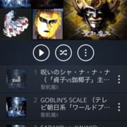 音楽 カテゴリーの記事一覧 Wanichan S Blog 音楽 カテゴリーの記事一覧 Wanichan S Blog