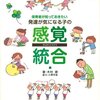 発達障害と生きる【その１】　認めて理解するのが始まり