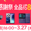 【Aliexpress】おすすめ商品まとめ【アリエク15周年アニバセール】＜PR＞