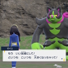 ポケモンsv ゼロの秘宝 前編・碧の仮面28ページ（マフラー犬 イイネイヌとの戦い！！）