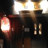 はやし家　高田馬場
