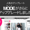 カラーミーショップのテンプレート「MODE」が機能追加