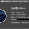 謎のテキストウィンドウが…　Macで画面の下のテキストを消す方法