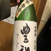 奈良の酒　豊祝純米原酒