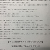 【ドキュメンタリー】コロナ陽性の身の上⑤　いよいよホテル療養退所