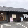 とらや弥生　宇都宮市中岡本町3650－8