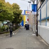 トイレットペーパー買うために開店前の薬局に並んだけど地獄だった