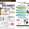 【SAX & TRUMPET Fair】のご案内