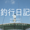 【釣行日記】岡山で船タチウオ【オフショアジギング&テンヤ】