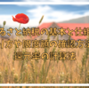 年末に向けておさらい ふるさと納税の基本と仕組み やり方や限度額の確認方法 還元率を高める方法