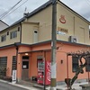 東町温泉（大分県別府市）