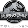 【購入の参考に！】良ゲーか？駄ゲーか？ジュラシック・ワールド・エボリューションは‥