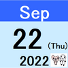 【日次成績(9/21(水)時点) -150,513円 -0.65%】REITファンドの週次検証(9/16(金)時点)